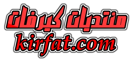 منتديات كيرفات سكس عربي