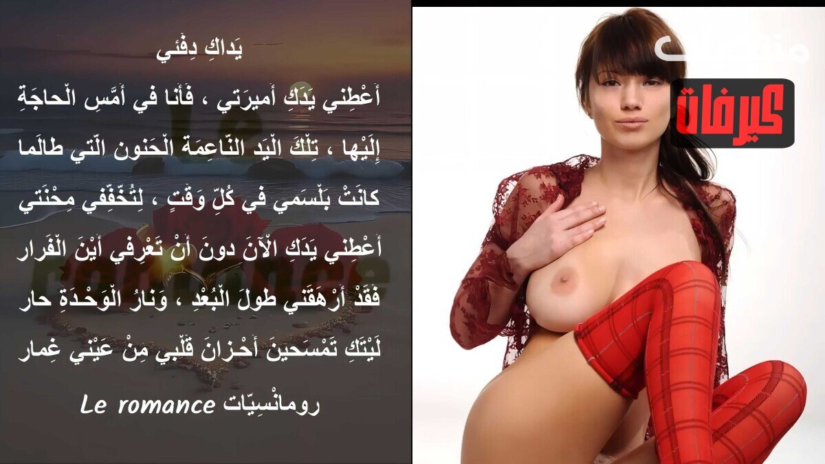 يداك دفئي