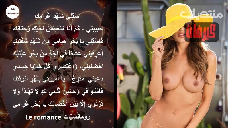 اسقني شهد غرامك