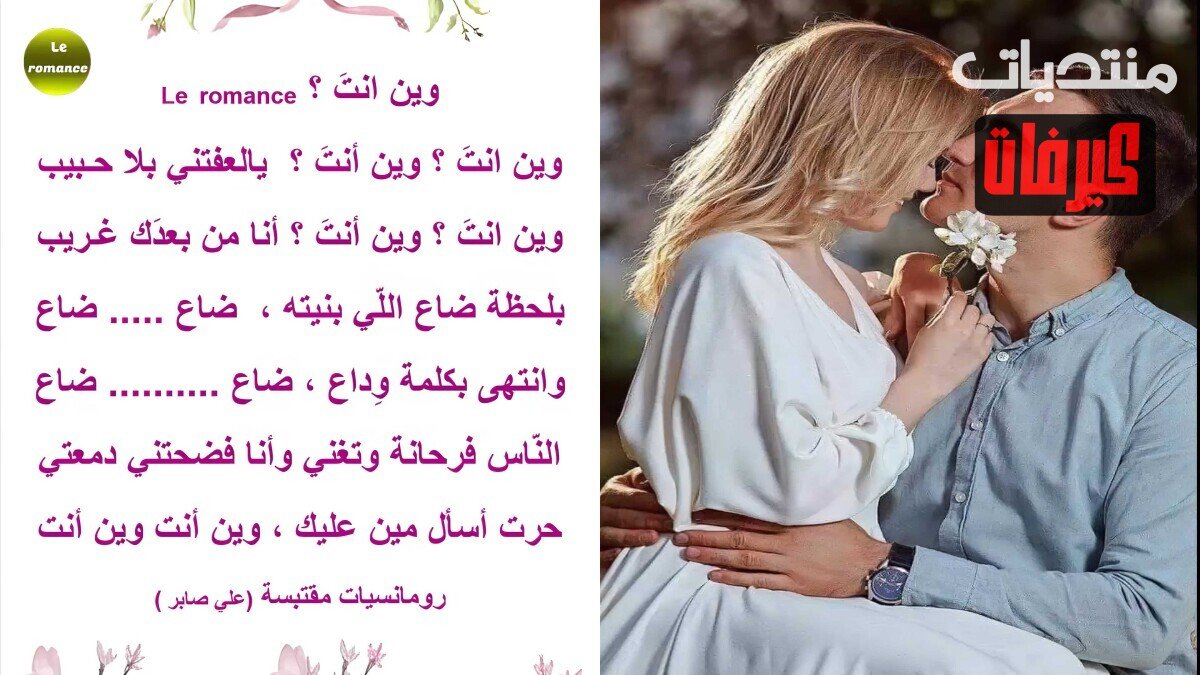 وين انت
