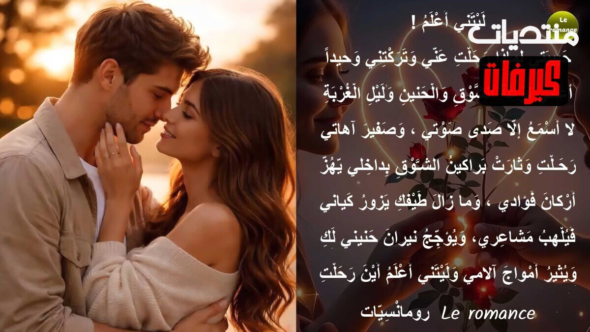 ليتني أعلم