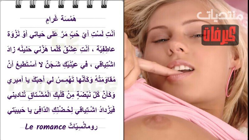 همسة غرام