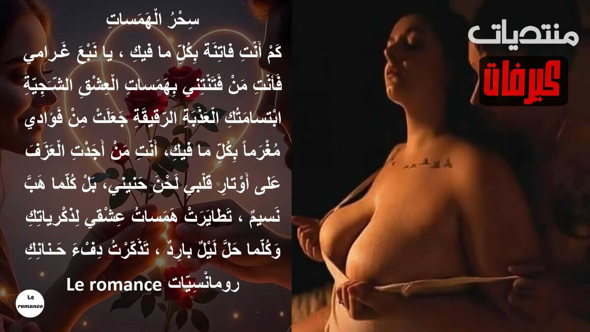سحر الهمسات