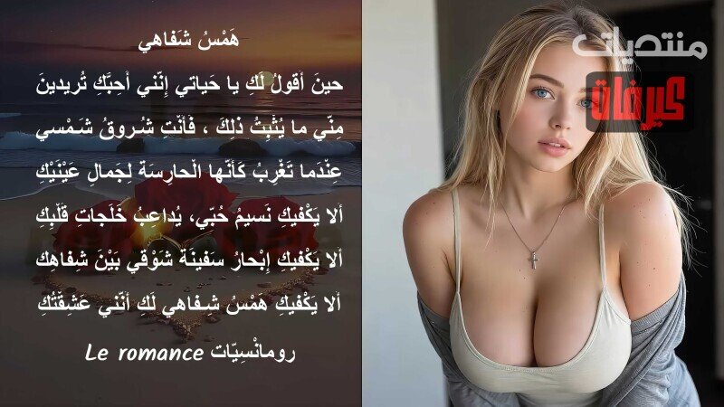 همس شفاهي