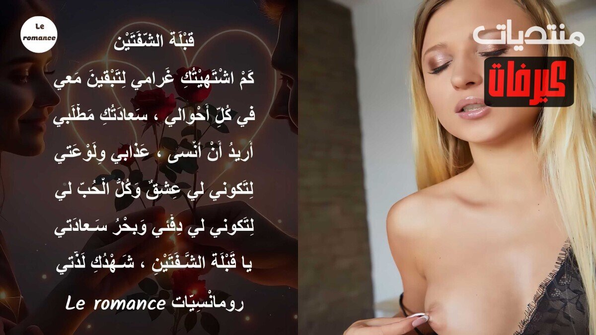 قبلة الشفتين