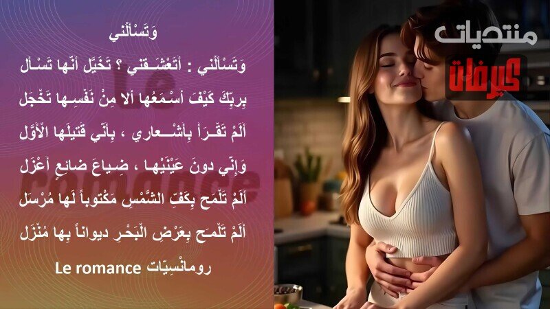 وتسألني
