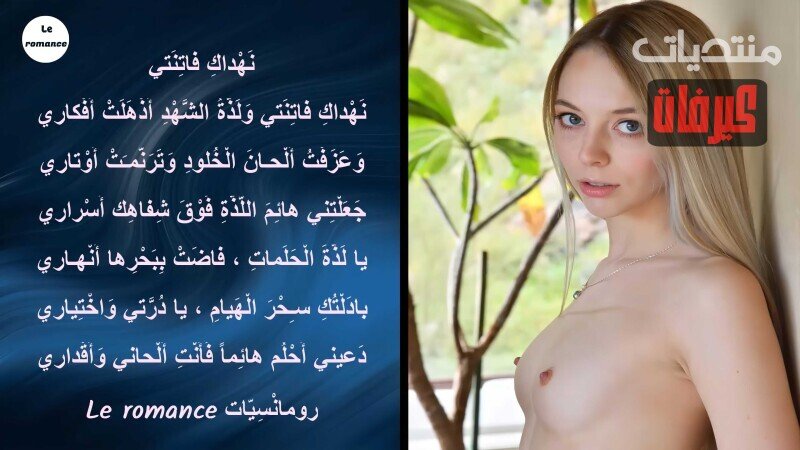 نهداك فاتنتي
