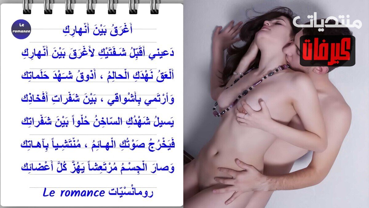 أغرق بين أنهارك