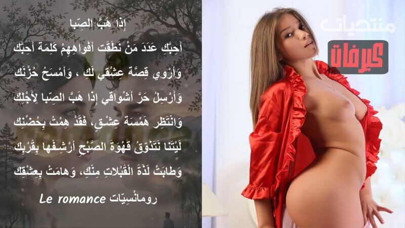 إذا هب الصبا