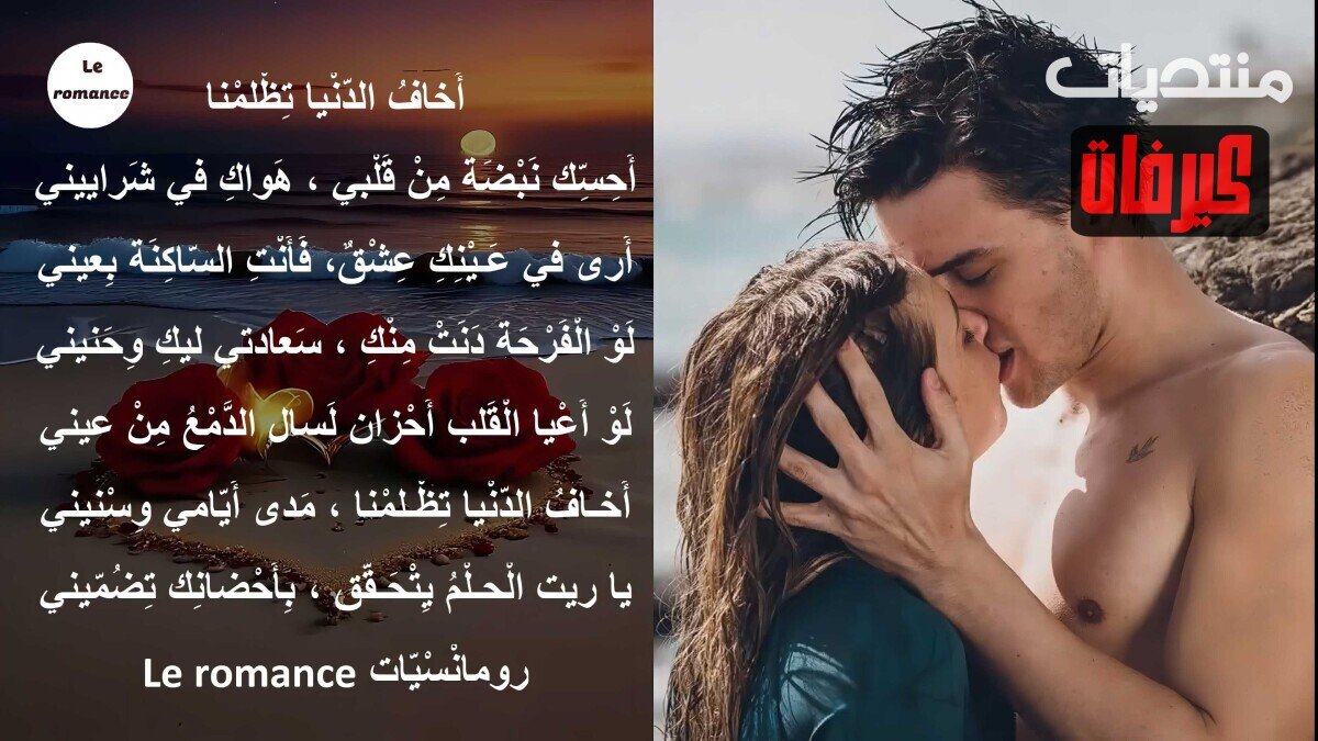 أخاف الدنيا تظلمنا