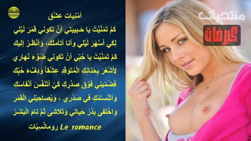 أمنيات عشق