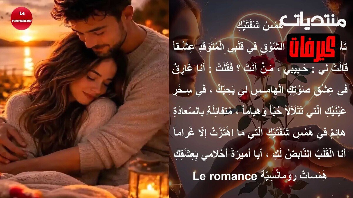 همس شفتيك