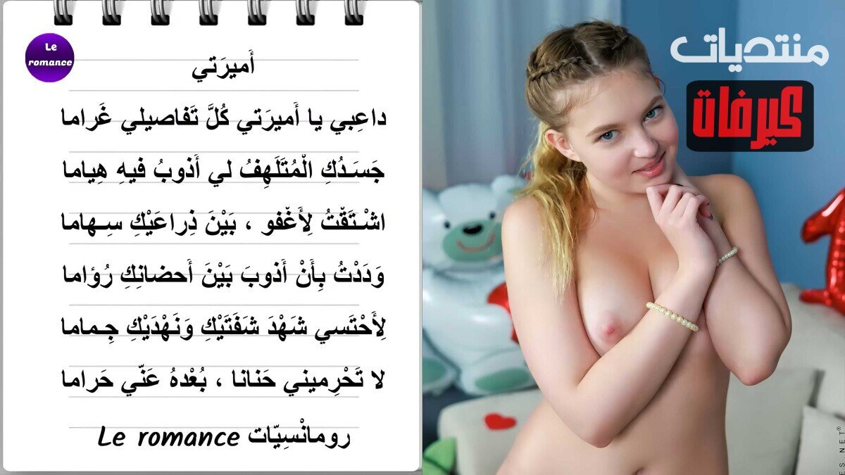 أميرتي