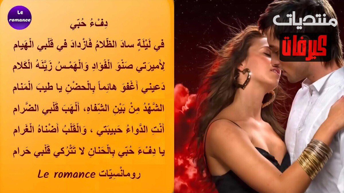 دفء حبي
