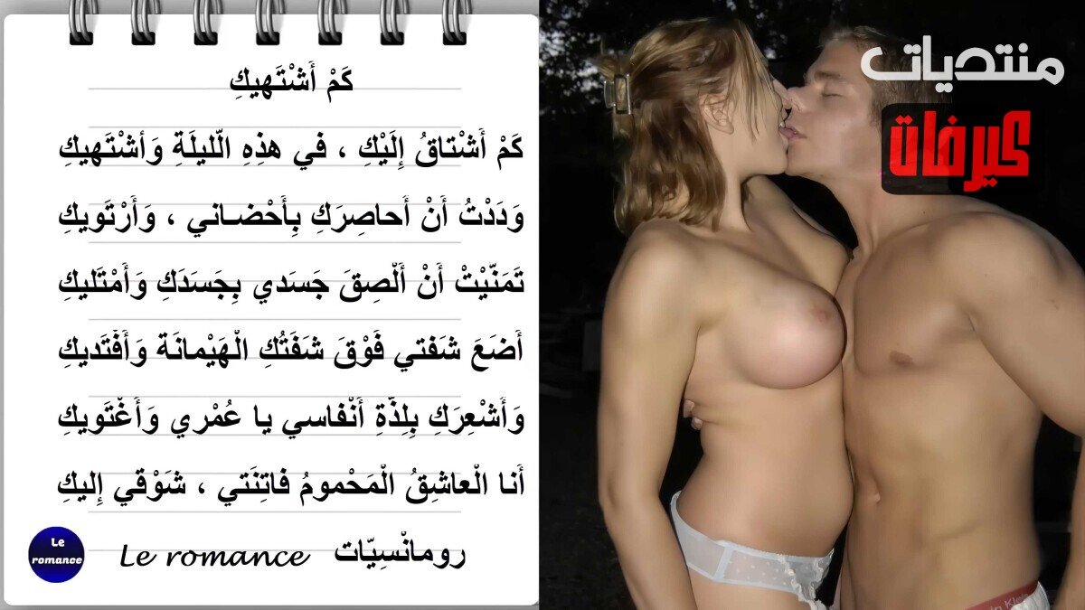 كم أشتهيك